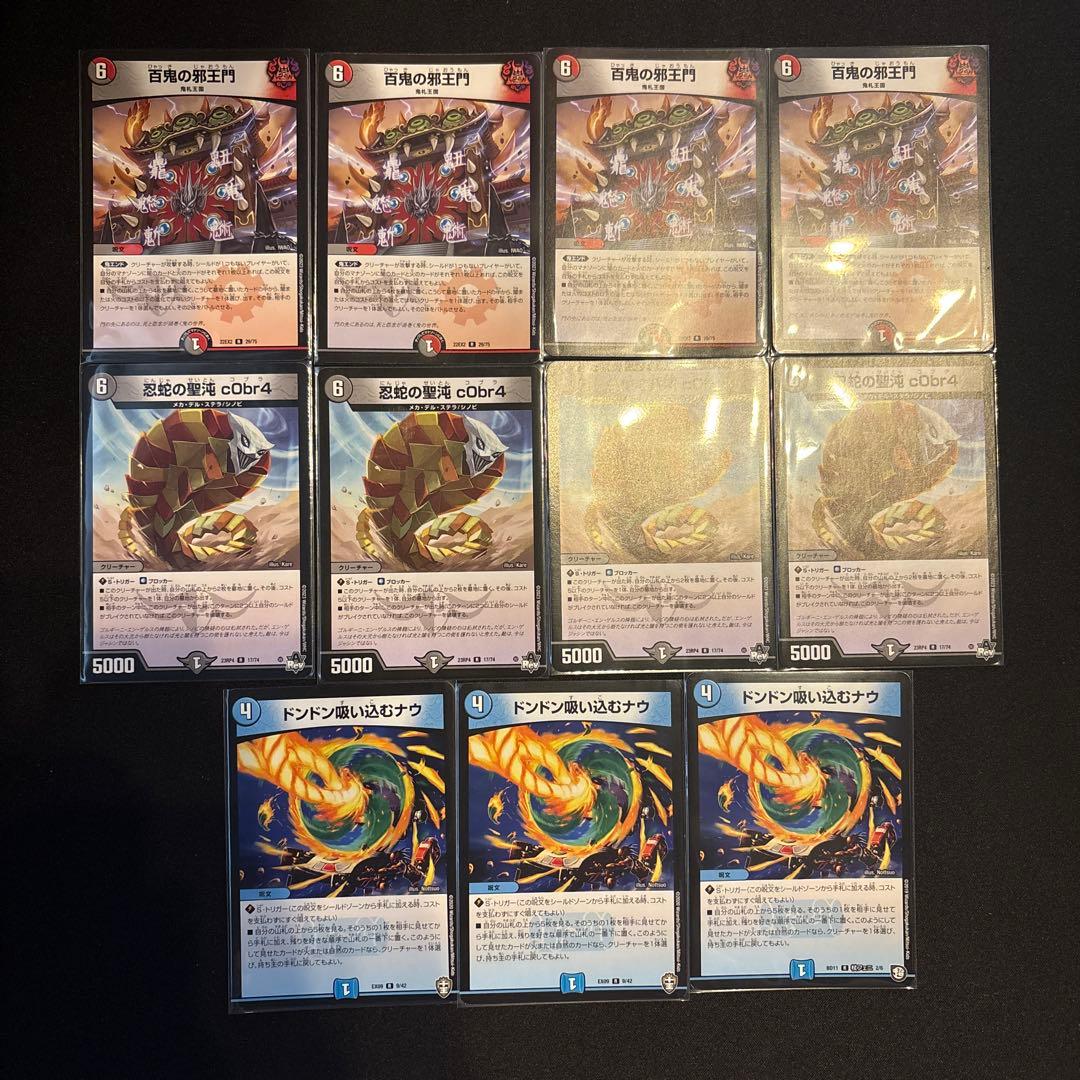 4c邪王門 デッキ