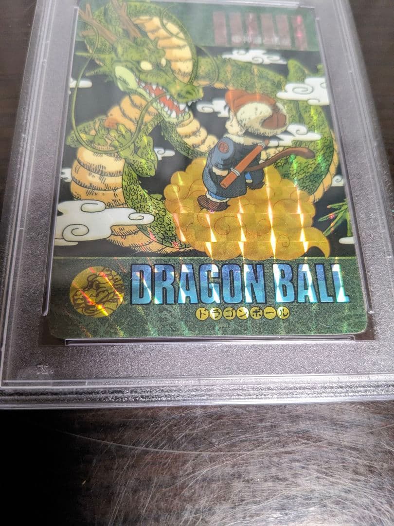【psa8】ドラゴンボールカードダス　ビジュアルアドベンチャー　神龍と悟空