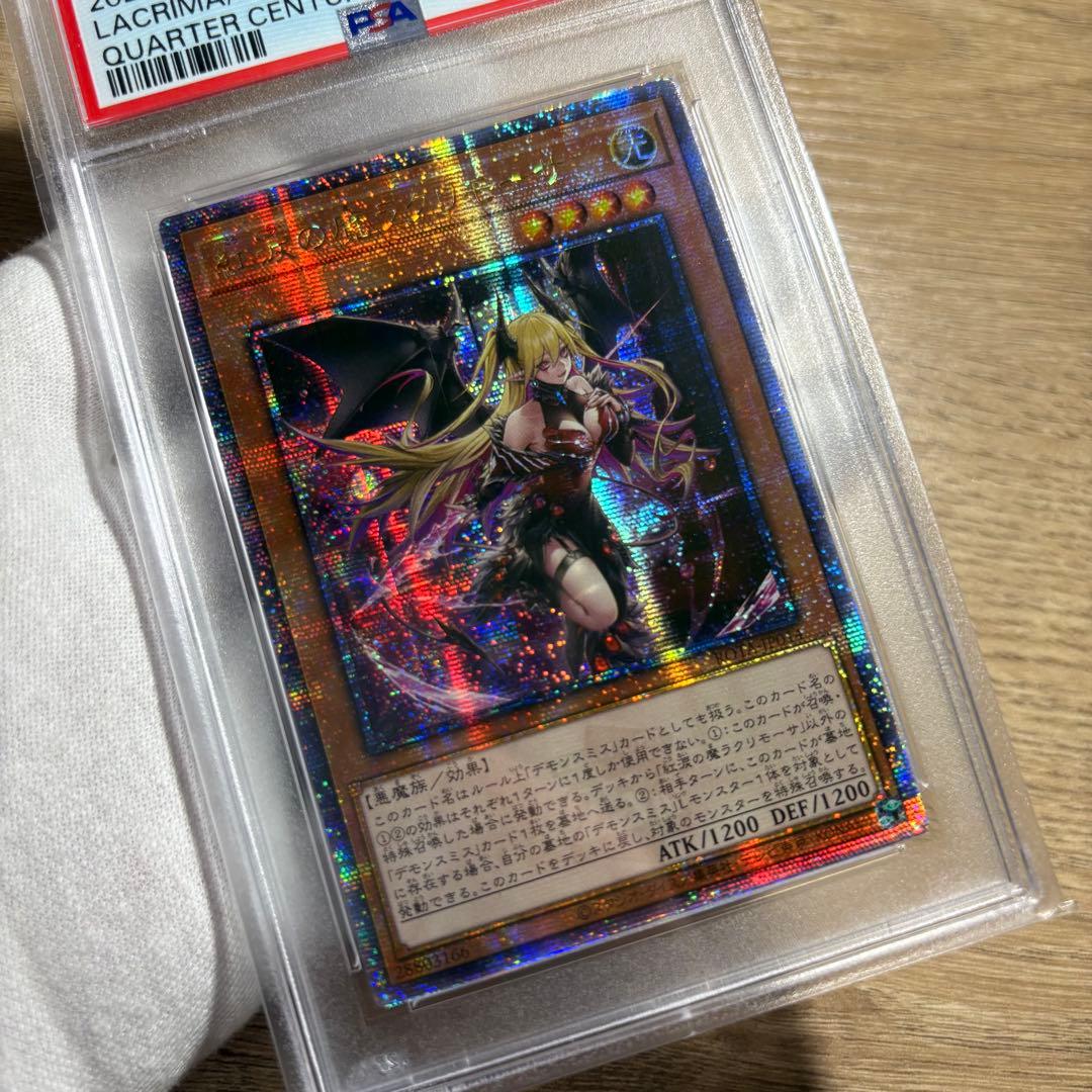 【 鑑定品 PSA8 】　美品　最安値　紅涙の魔ラクリモーサ　アジア　25th