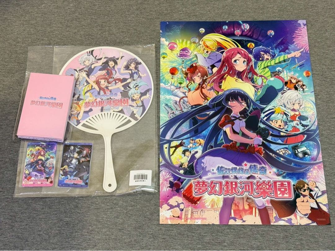 ゾンビランドサガ　ゆめぎんがパラダイス台湾限定ポスターチェキセット扇