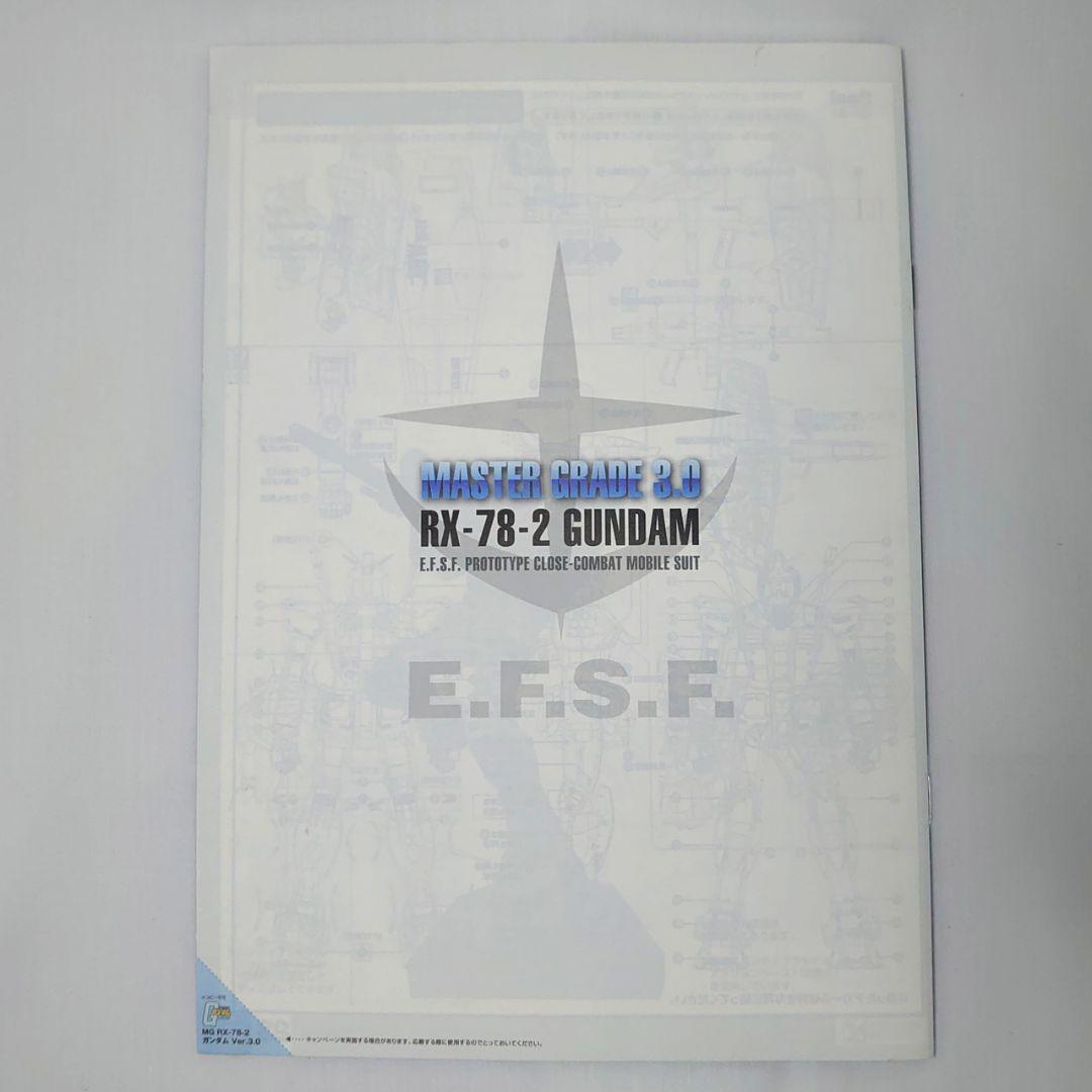 未組立 フルカラーメッキ加工品 1/100 MG ガンダム Ver.3.0