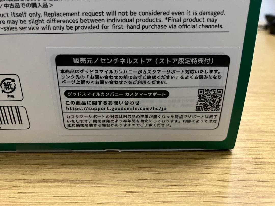 【最終値下げ】千値練 センチネル ジョセフ・ジョースター ストア特典付き