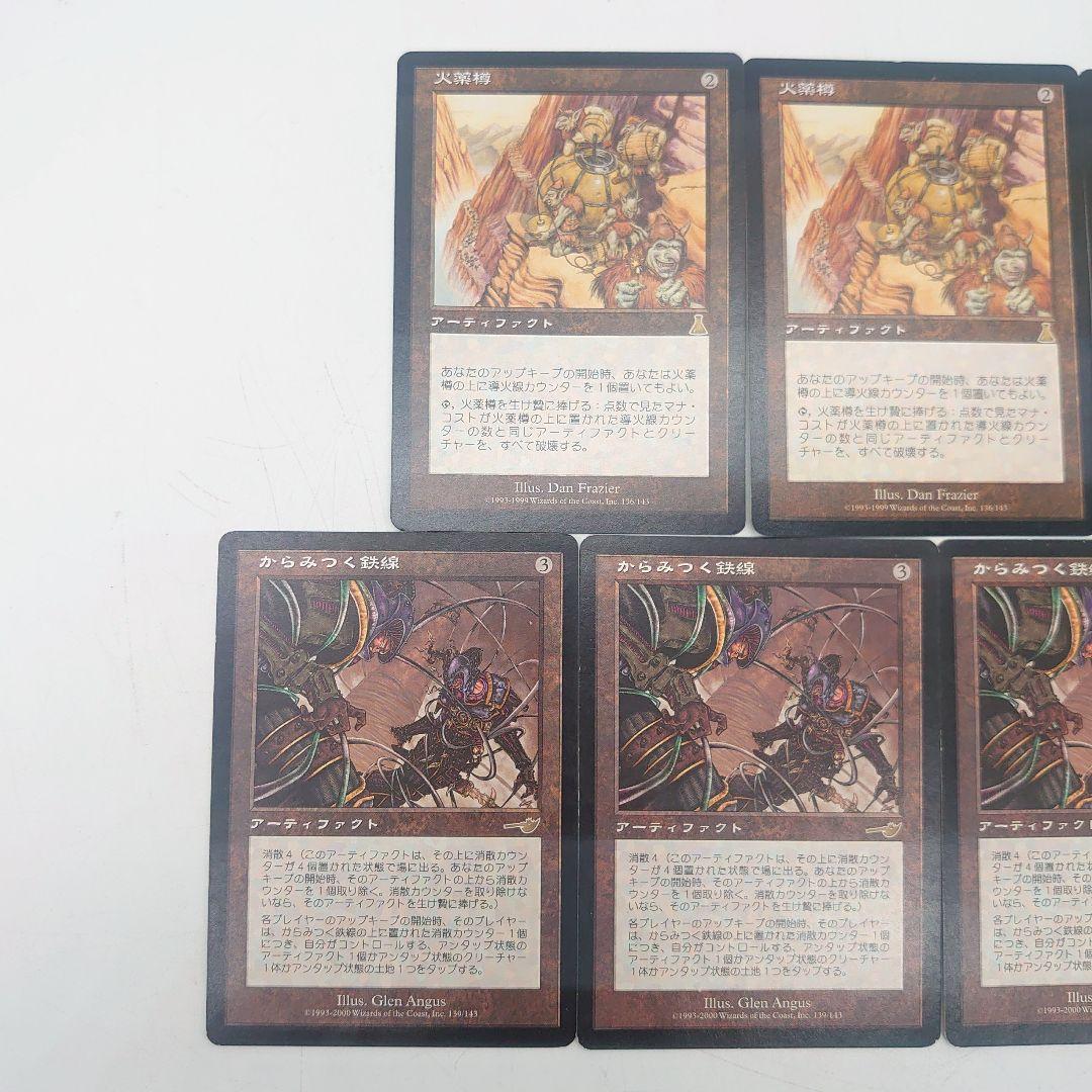 Magic: The Gathering 火薬樽 からみつく鉄線 まとめ売り