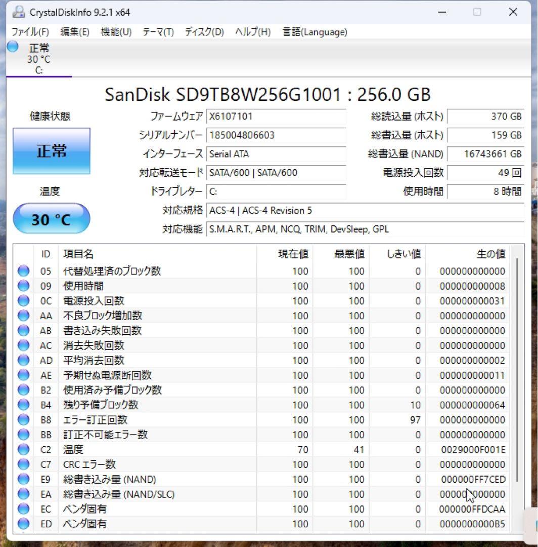 富士通 AH50 i7-7700HQ Windows11 SSD256G