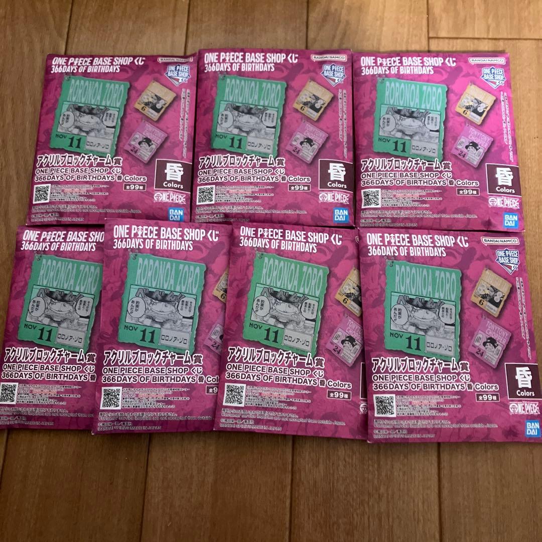 ONEPIECE BASE SHOP くじ アクリルブロックチャーム賞7個