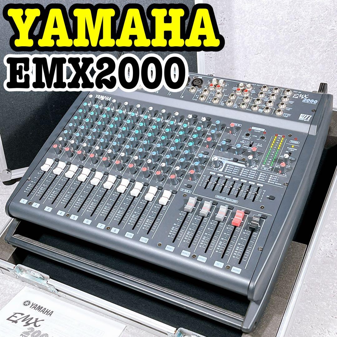 【純正ハードケース付き】YAMAHA EMX2000 パワードミキサー PA機器