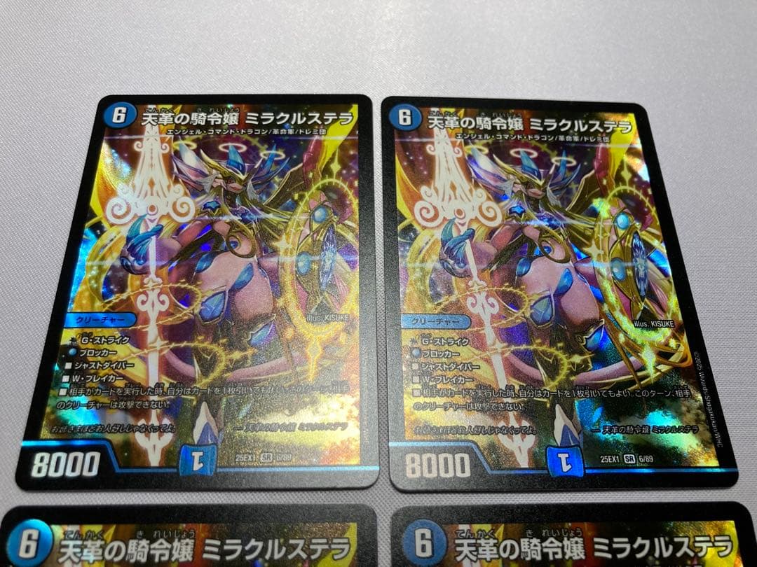 天革の騎令嬢 ミラクルステラ 4枚 傷あり