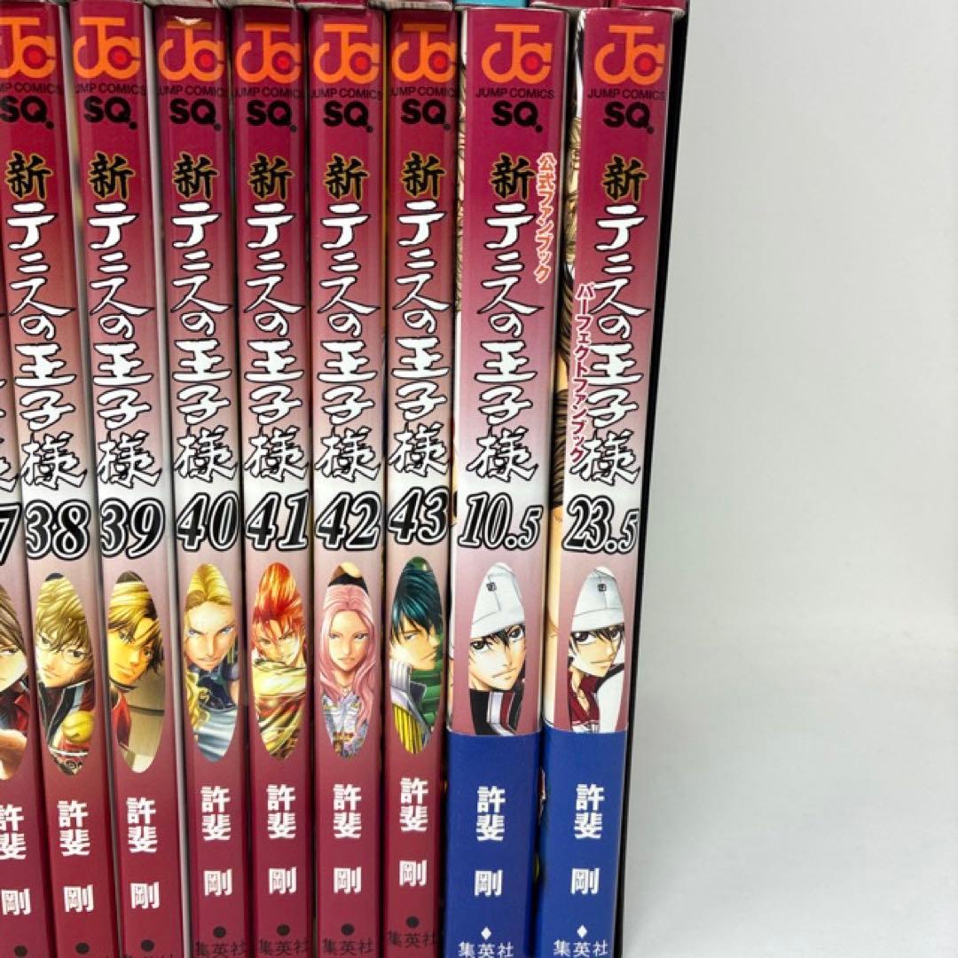新テニスの王子様　計45冊セット　1〜43巻+ファンブック2冊　許斐剛　少年漫画