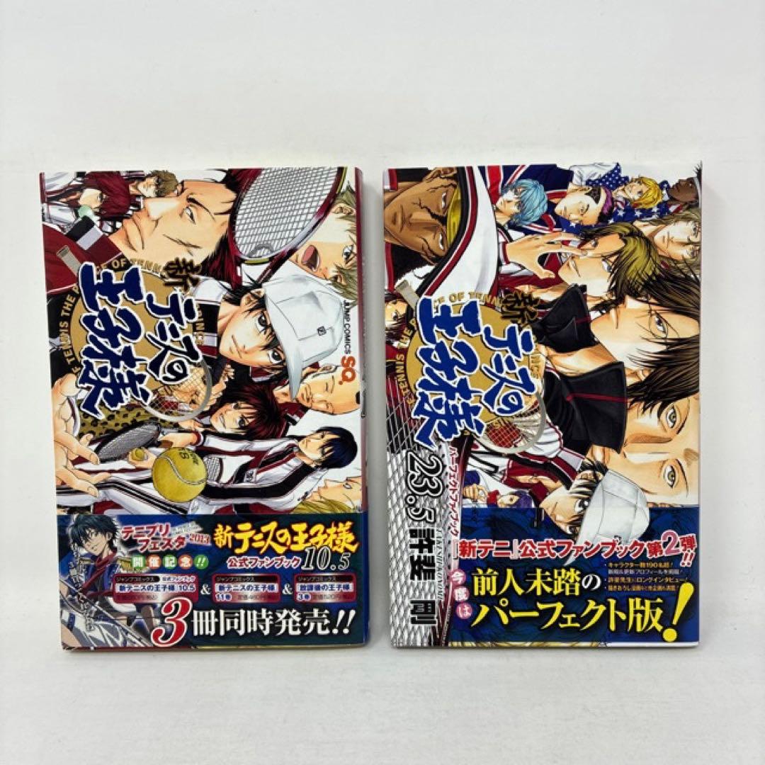 新テニスの王子様　計45冊セット　1〜43巻+ファンブック2冊　許斐剛　少年漫画