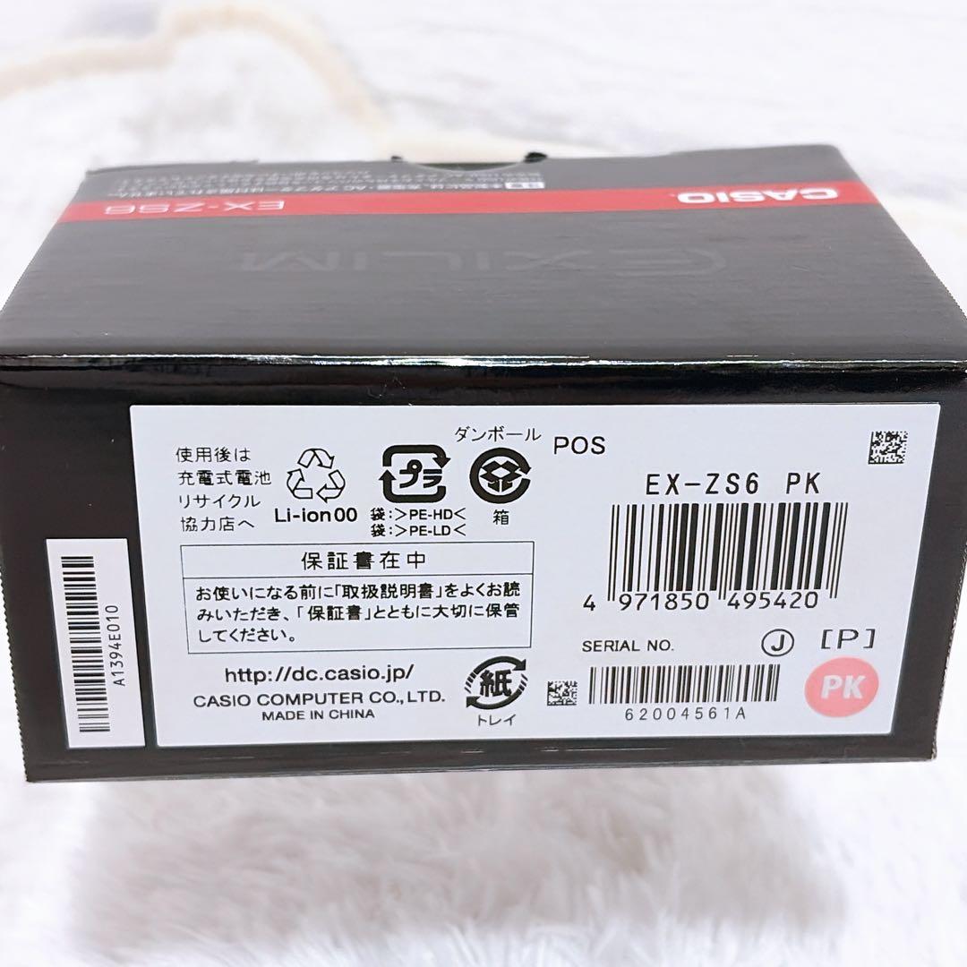 【美品】CASIO EXILIM EX-ZS6 デジタルカメラ ピンク カシオ