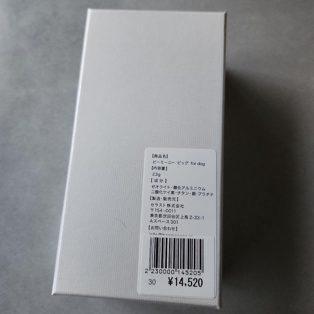 Bee Mee Nee for dog（飲料水改質触媒）