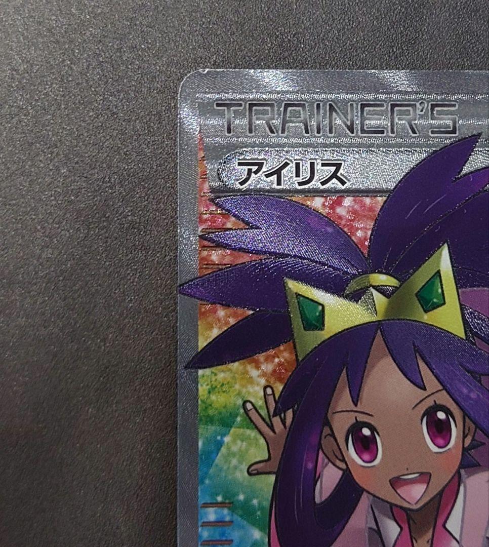 SR アイリス 082/076 サポート/BW 拡張パック「メガロキャノン」