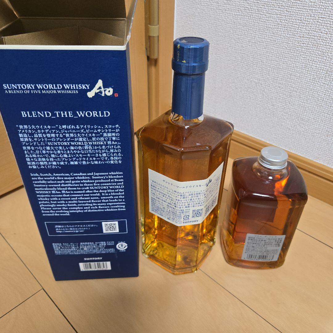 サントリーAo700ml.ニッカ フロム.ザ.バレル500ml　2本セット