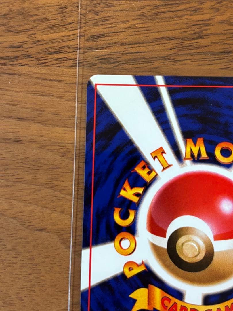 【極美品】くいしんぼカビゴン_「ニンテンドー64Wゲットだぜキャンペーン」