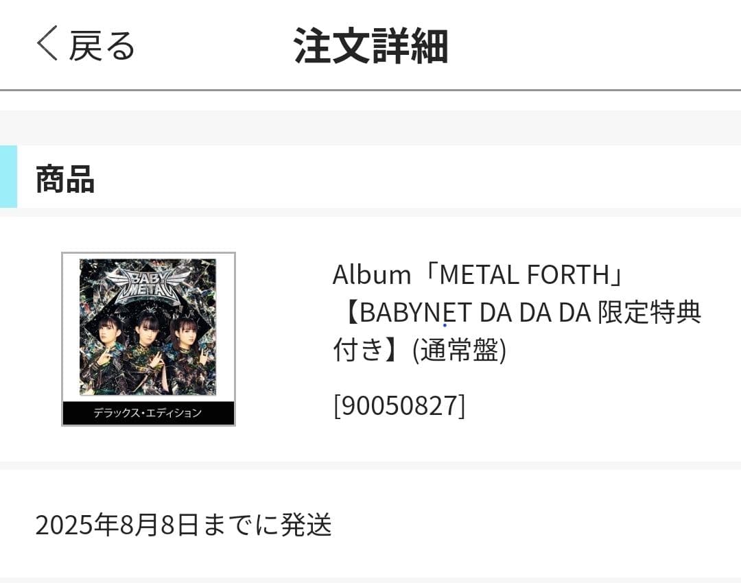 BABYL /L FORTH 特典 サイン入りカード