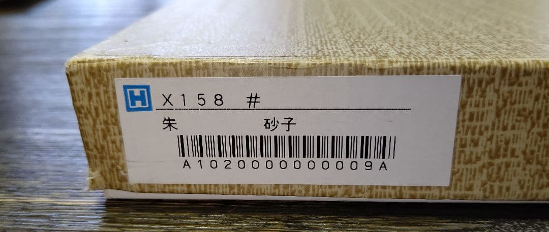 「お水取り」 田中正秋  版画  朱塗り和額縁（ガラス入り）付 二月堂