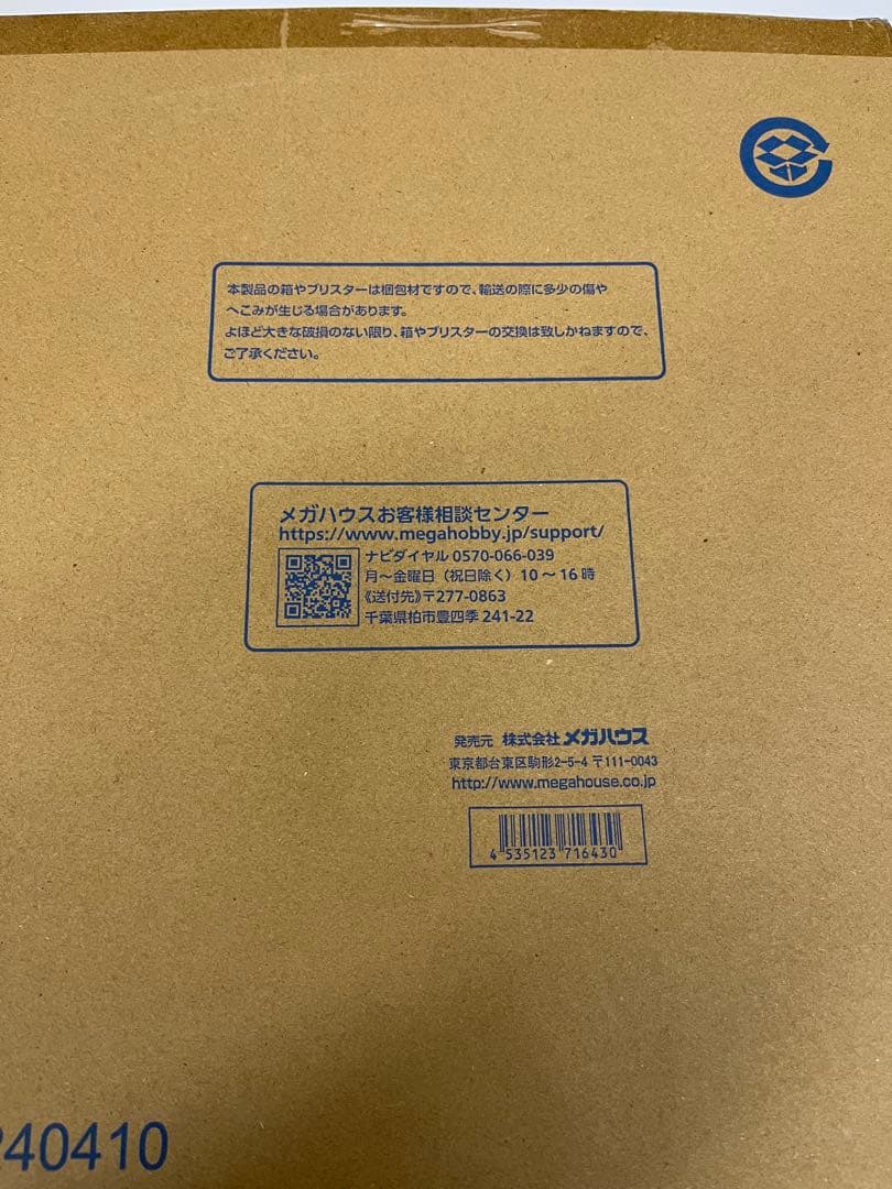 ワンピース　P.O.P　WA-MAXIMUM　モンキー・Ｄ・ルフィ　ギア5　ニカ