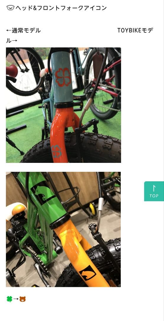 落馬の王子　ヨツバサイクル　幼児用自転車 12インチ 緑オレンジ 補助輪付