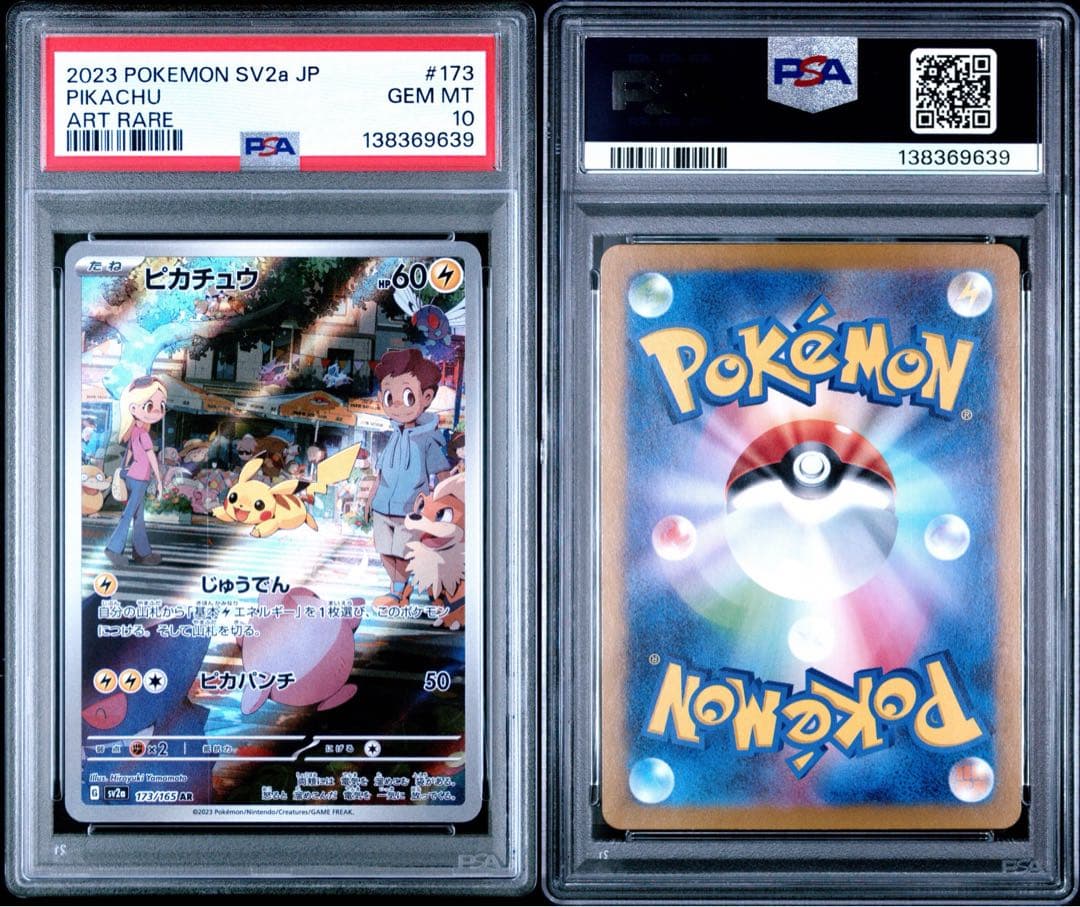 【PSA10】ピカチュウ プロモ 001/SV-P