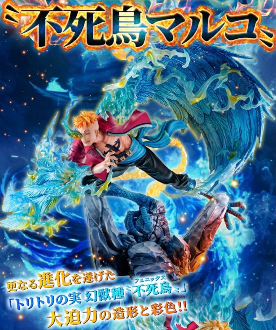 POP \"MAS-MAXIMUM\" 白ひげ海賊団１番隊隊長 不死鳥マルコ
