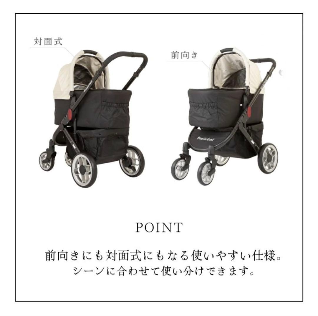 【新品】ピッコロカーネ　タントプラス