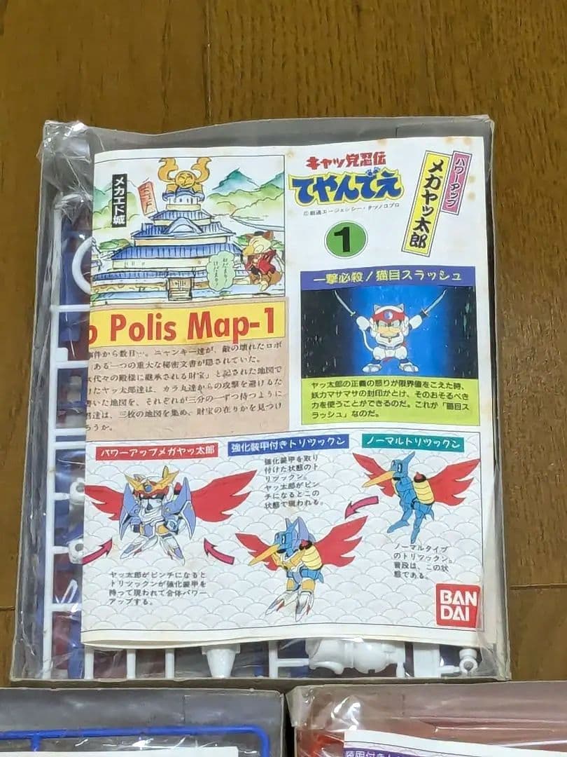 キャッ党忍伝てやんでえ メガアップモデル 全3種　新品未開封