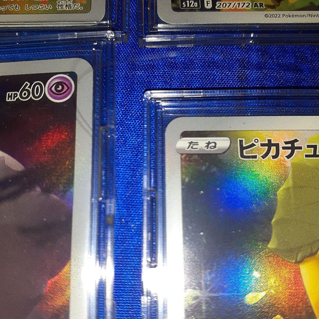 ポケモンカード Vスターユニバース Ar 9枚セット 極美品