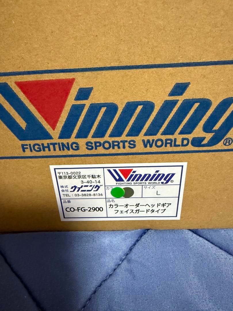 ウイニング winning ヘッドギア 緑/金