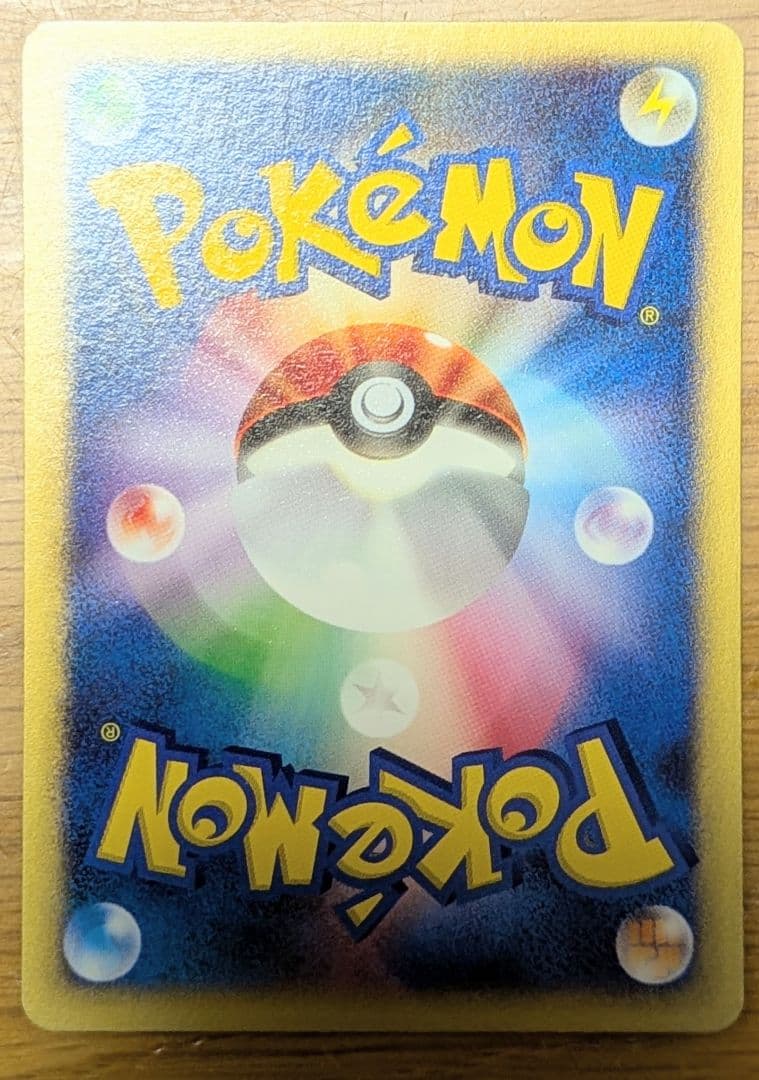 イブキのカメックス ● ポケモンカード★VS 046/141