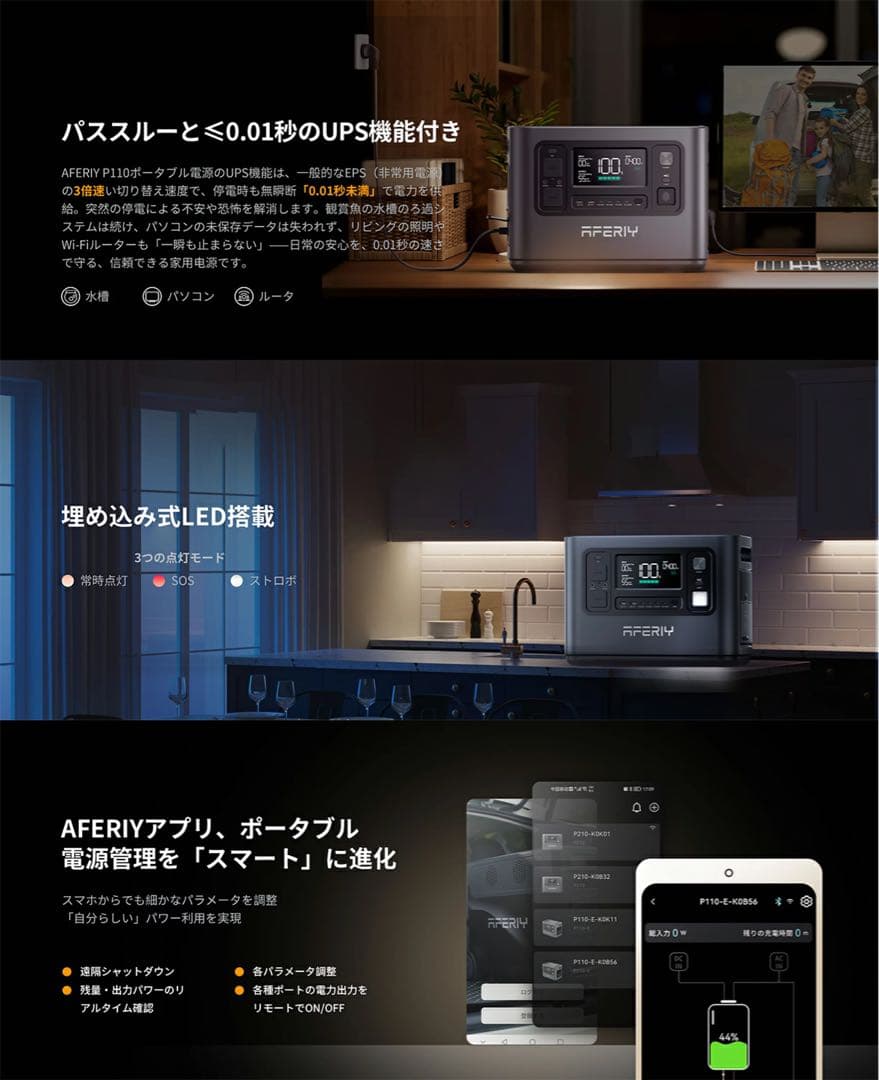 【未使用】AFERIY ポータブル電源 1200W ソーラーパネル セット