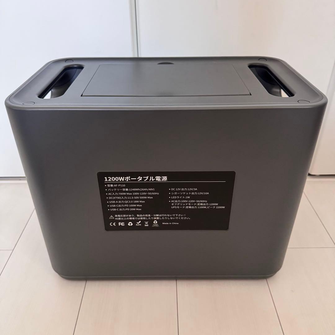 【未使用】AFERIY ポータブル電源 1200W ソーラーパネル セット