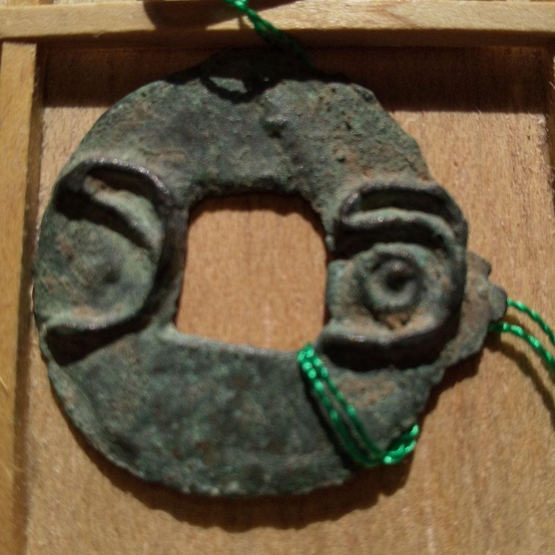 古圜法　明化　目有　古銭　中国　穴銭　貨幣