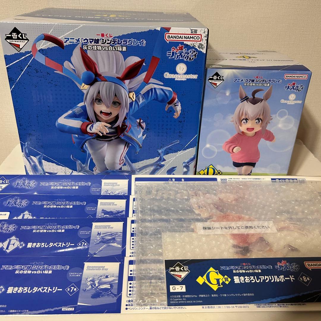 一番くじ ウマ娘 シンデレラグレイ B賞タマモクロス D賞オグリキャップ 他