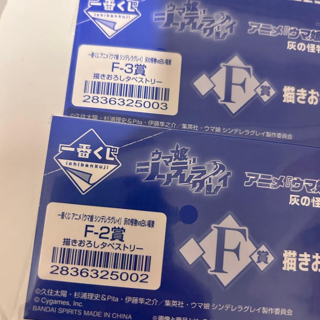 一番くじ ウマ娘 シンデレラグレイ B賞タマモクロス D賞オグリキャップ 他