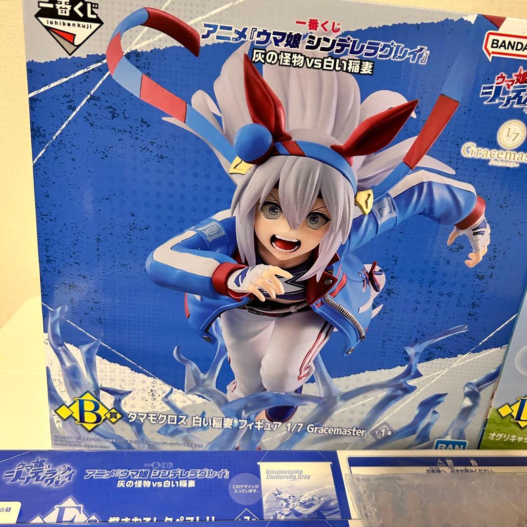 一番くじ ウマ娘 シンデレラグレイ B賞タマモクロス D賞オグリキャップ 他