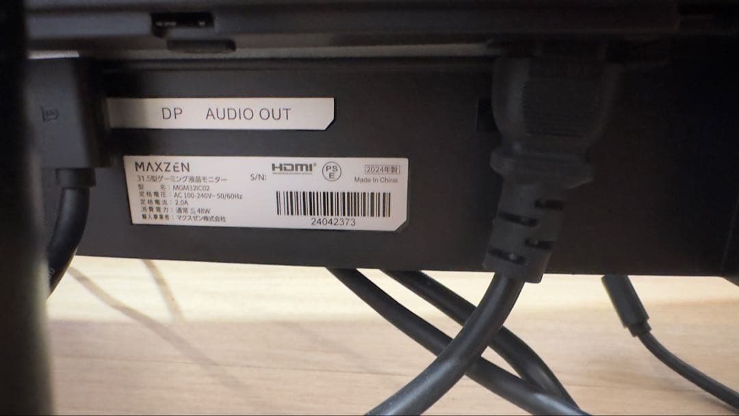 年始セール　MAXZEN MGM32IC02 31.5インチ ディスプレイ本体