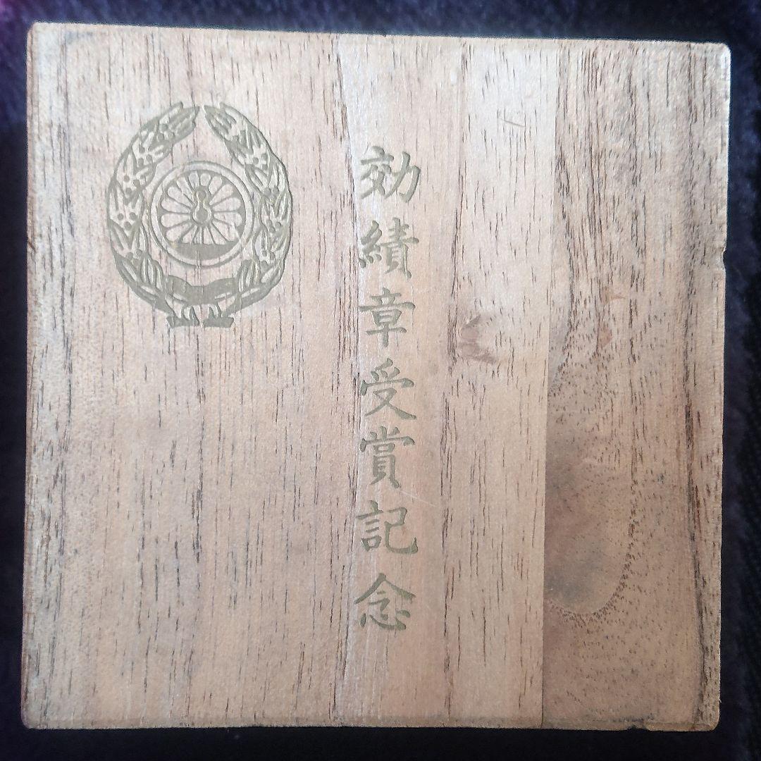 国鉄24KGP刻印入り 金杯 酒器 化粧箱入り 桐箱入り【レア 美品】