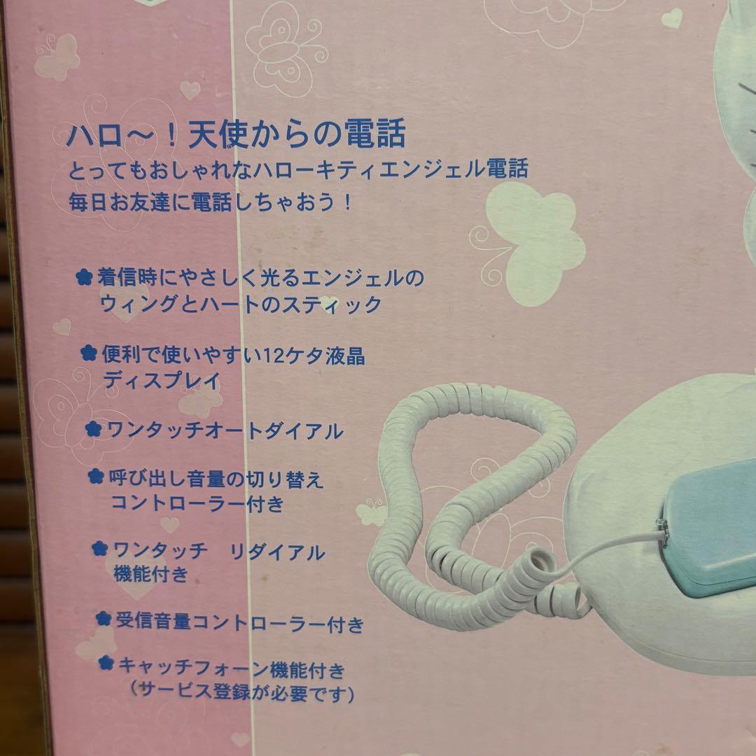 2003年☆激レア☆新品　エンジェルキティ―☆ハローキティ　サンリオ　電話