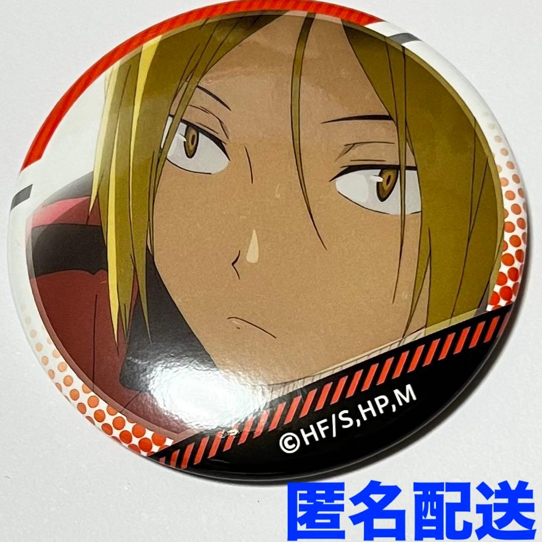 ハイキュー 音駒 孤爪研磨 缶バッジ