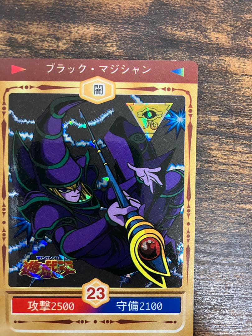 遊戯王　決闘者シール　丸昌　ブラックマジシャン　初期　キラ