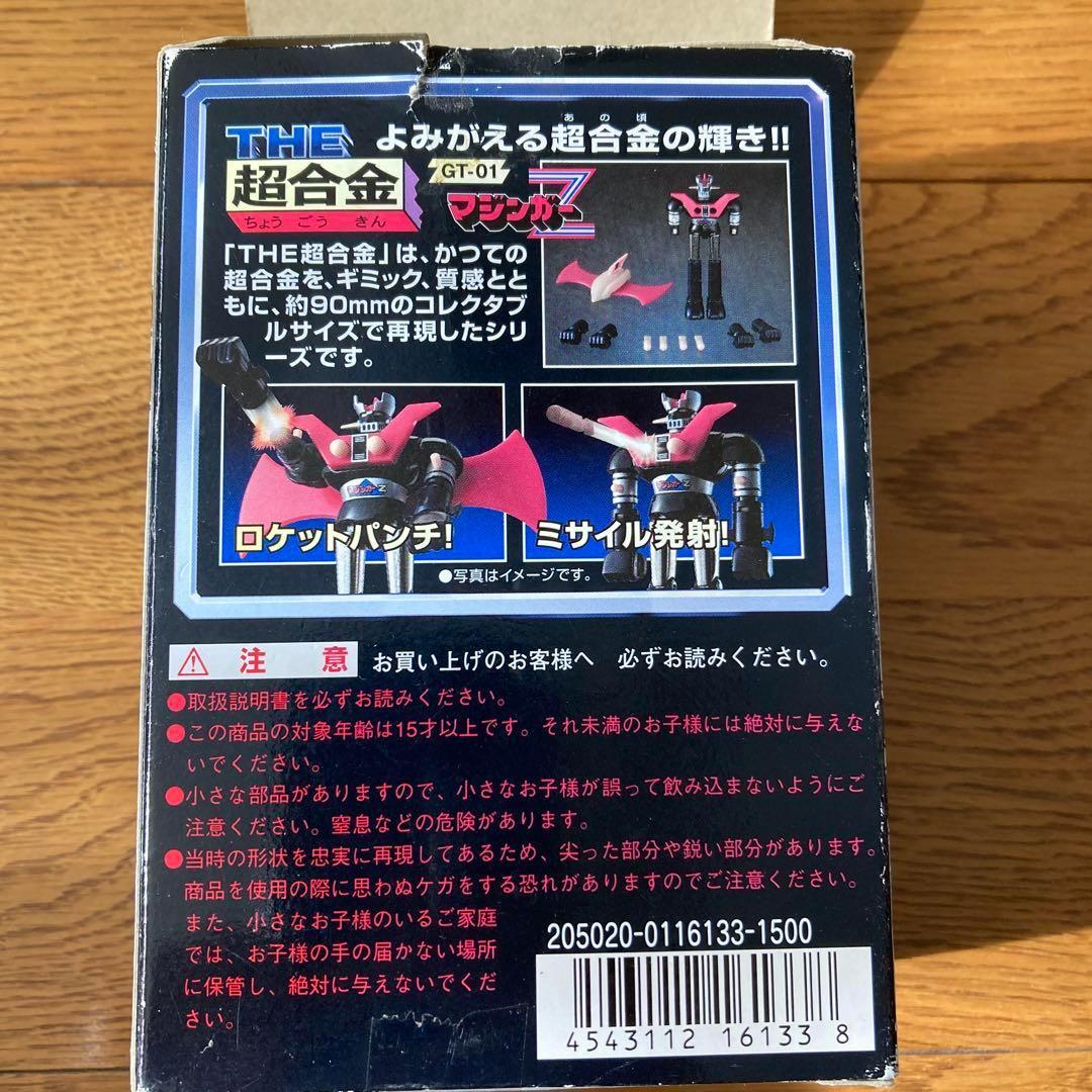 マジンガーZ 超合金 GT-01 バンダイ BANDAI フィギュア ロボット