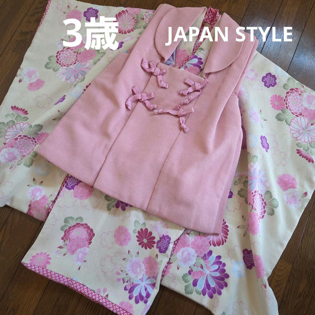 1-7 七五三　3歳　着物被布セット　JAPAN STYLE