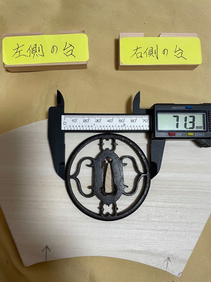 鍔　鉄地透かし鐔