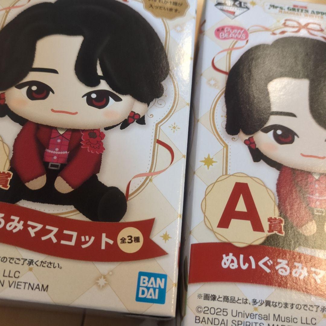 1番くじ ぬいぐるみマスコット A賞 2体セット