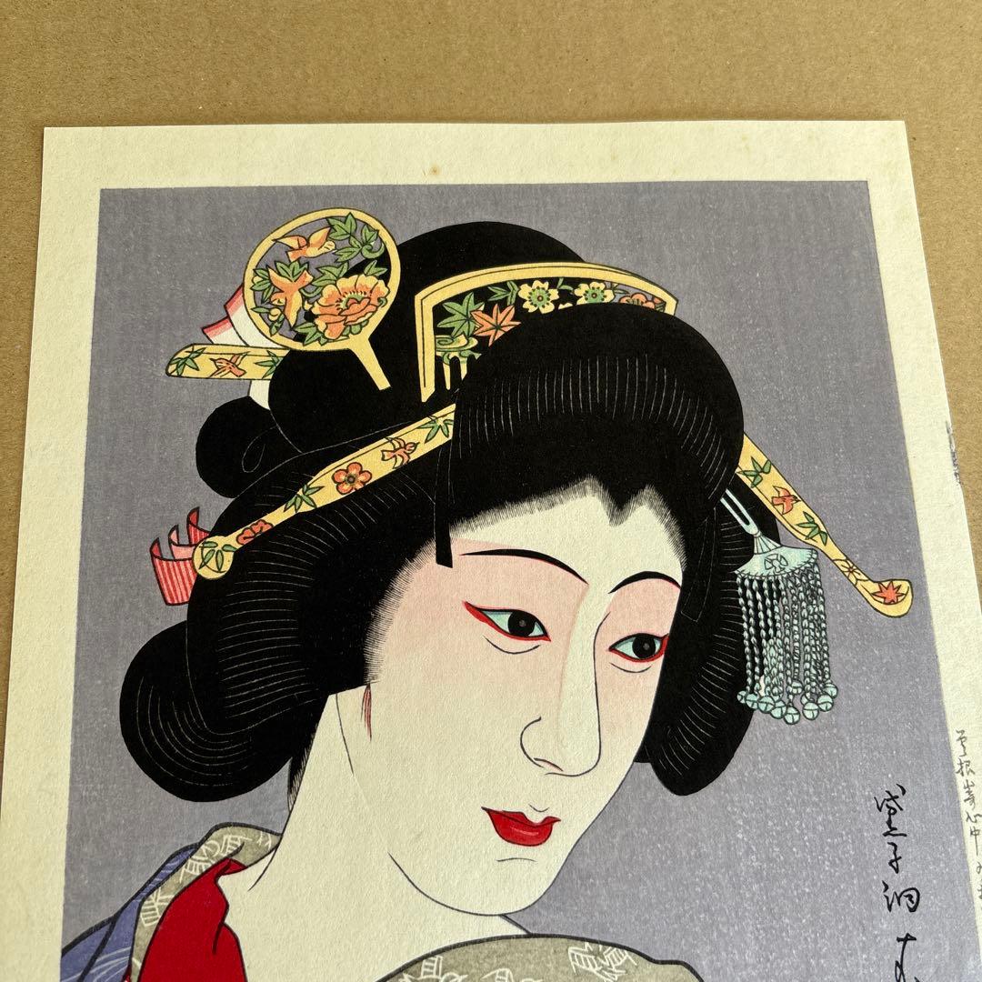 名取春仙 二代目 中村扇雀 曽根崎心中のおはつ 木版画 新版画 役者絵 浮世絵