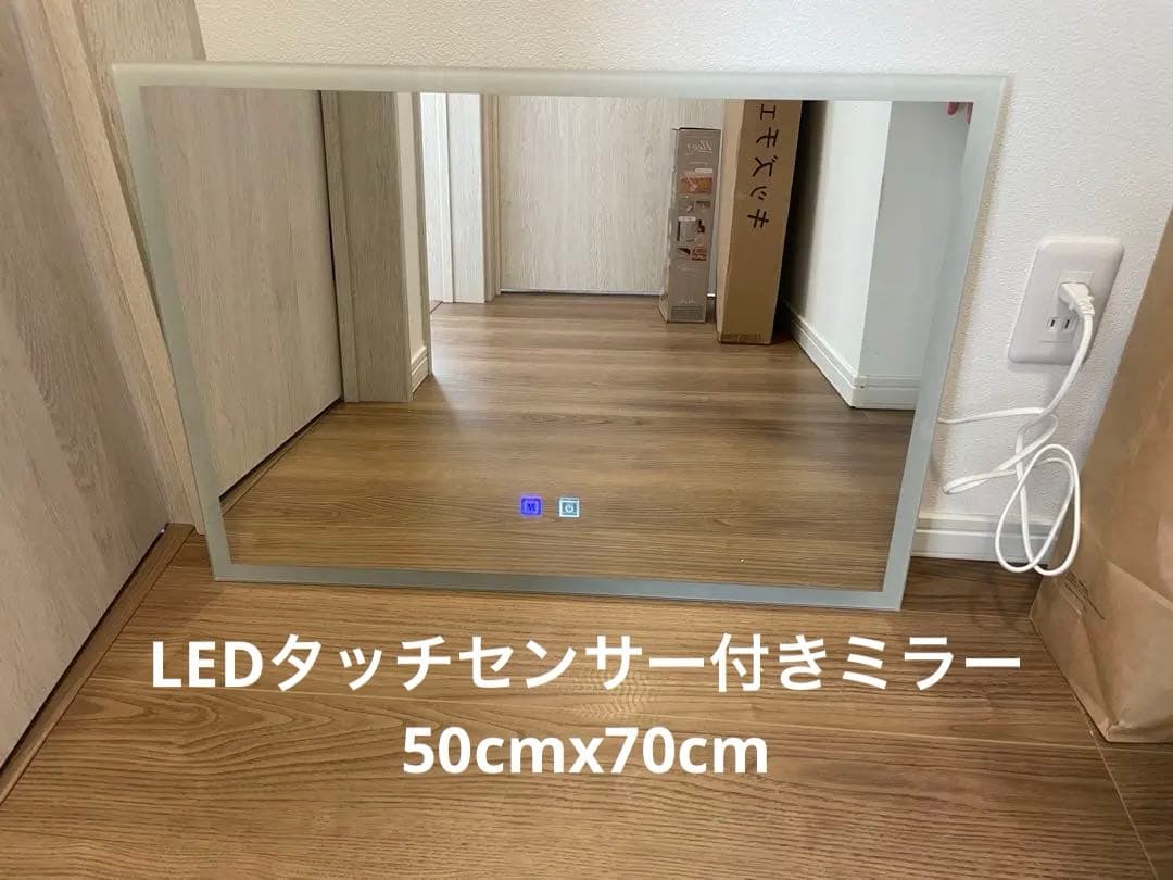 【タックのコン】LEDタッチセンサー付きミラー ホワイト50x70