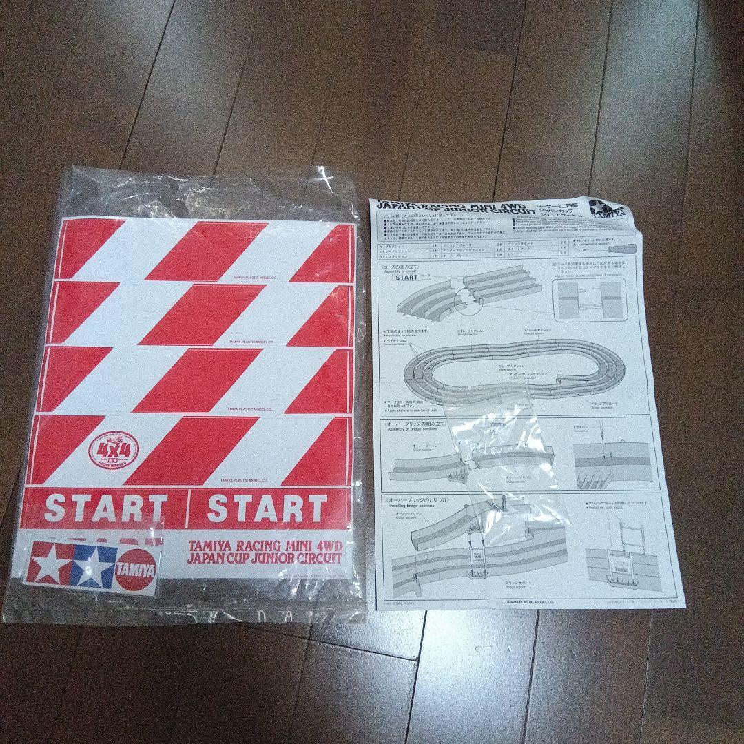 タミヤ　ミニ四駆　ジャパンカップジュニアサーキット　中古品