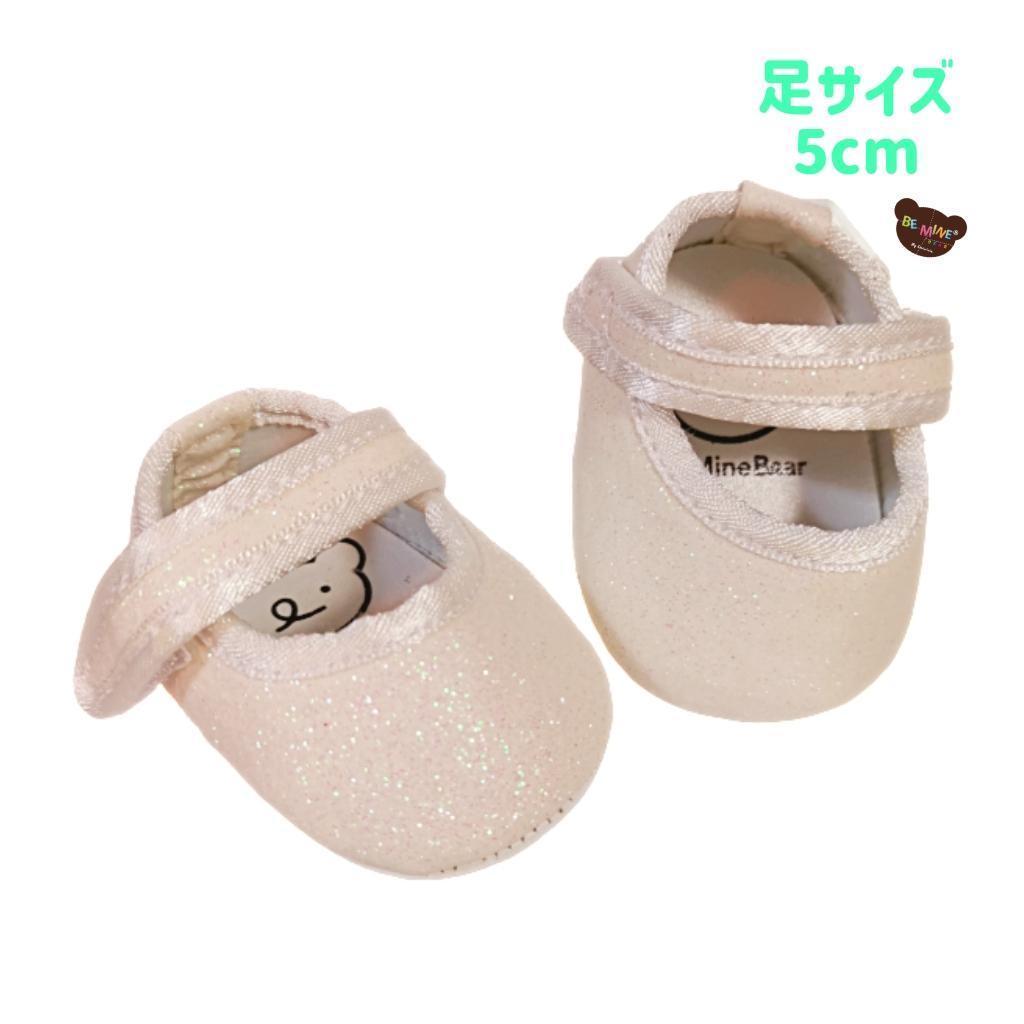 ステラルーSS用ストラップパンプス★ホワイトグリッター★ぬいぐるみ靴