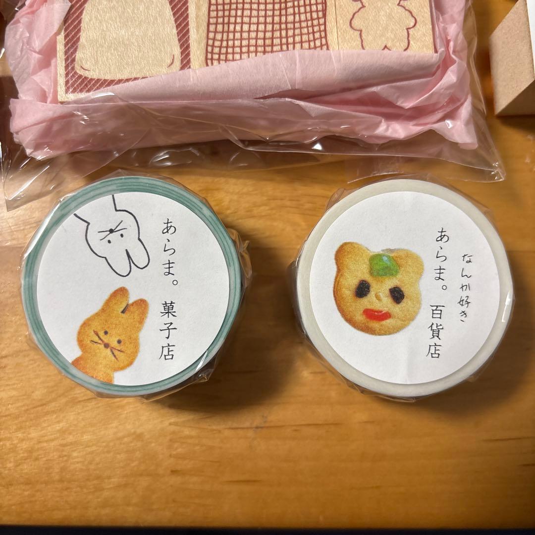 ニコレシピ　等　マスキングテープ　スタンプ　セット