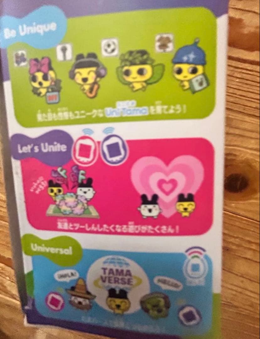 Tamagotchi Uni たまごっち ユニ　パープル